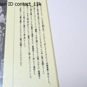 明治・大正の宰相・8冊/豊田穣/松方正義と日清戦争の砲火/桂太郎と日露戦争将軍たち/西園寺公望と明治大帝崩御/大隈重信と第一次世界大戦の画像3