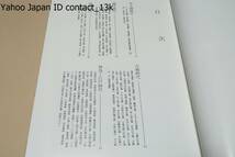 写真集・古代の遺跡/斎藤忠/定価37000円/自らの足で世界を歩き自らの手で眼で各地の遺跡をとらえ自らの手でシャッターを切ってまとめた写真_画像3