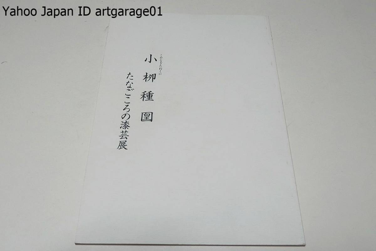 2025年最新】Yahoo!オークション -松田権六(本、雑誌)の中古品 2025年最新】Yahoo!オークション -松田権六(本、雑誌)の中古品