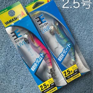 ヤマシタ エギ王ライブ2.5号 ムラムラチェリー ブルーポーション 送料無料