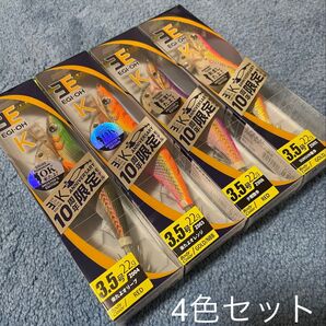 ヤマリア エギ王K マイスターズエディション 3.5号 限定 10周年記念 4本