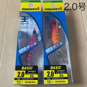 ヤマシタ エギ王ライブ2.0号 オラオラマンゴー ムラムラチェリー 新品未使用