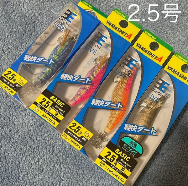 ヤマシタ エギ王ライブ2.5号 LIVE 4個 ムラムラチェリー チラツキアジ