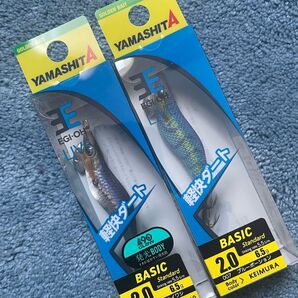 ヤマシタ エギ王ライブ2.0号 チラツキイワシ ブルーポーション 新品 送料無料