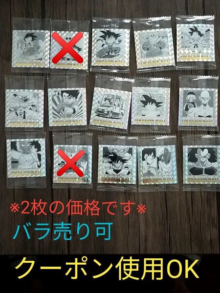 ドラゴンボール 40周年記念 ウエハース シール