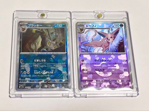 ポケモンカード ブラッキー エーフィ マスターボールミラー