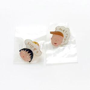 ちびまる子ちゃん ピンバッジ 2点セット