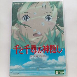 千と千尋の神隠し DVD スタジオジブリ 宮崎駿 ジブリがいっぱい