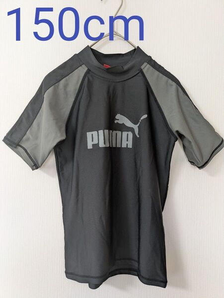 PUMA ラッシュガード 150 ブラック×グレー 子供服 スポーツ