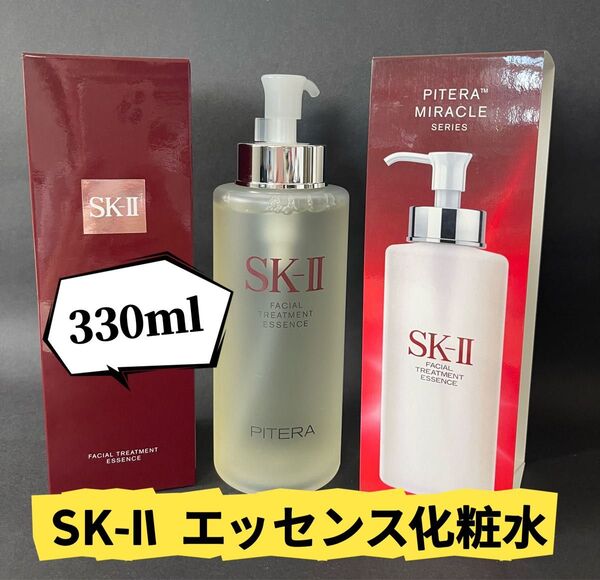 SK-II SK2エスケーツー フェイシャル トリートメント エッセンス 一般肌用化粧水 330ml