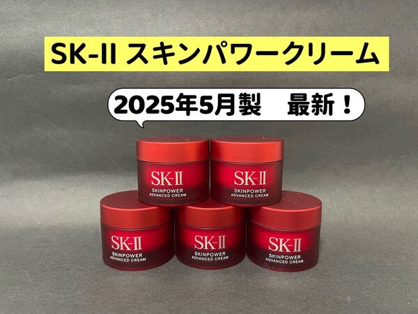 SK-2SK-IIエスケーツー正規品sk2skiiピテラ乳液スキンパワークリーム15g×5個