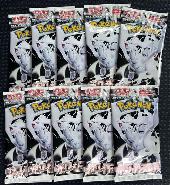 ホワイトフレア 10パック 新品未開封 セット まとめ売り ポケモンカード ポケカ