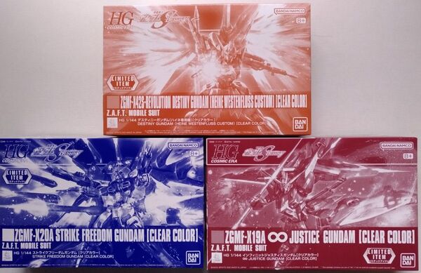 HG デスティニーガンダム(ハイネ専用機)&ストライクフリーダムガンダム&インフィニットジャスティスガンダム クリアカラー