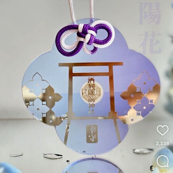 数量限定 酒列磯前神社 お守り アクリル かわいい キラキラ 御守 紫陽花 青紫