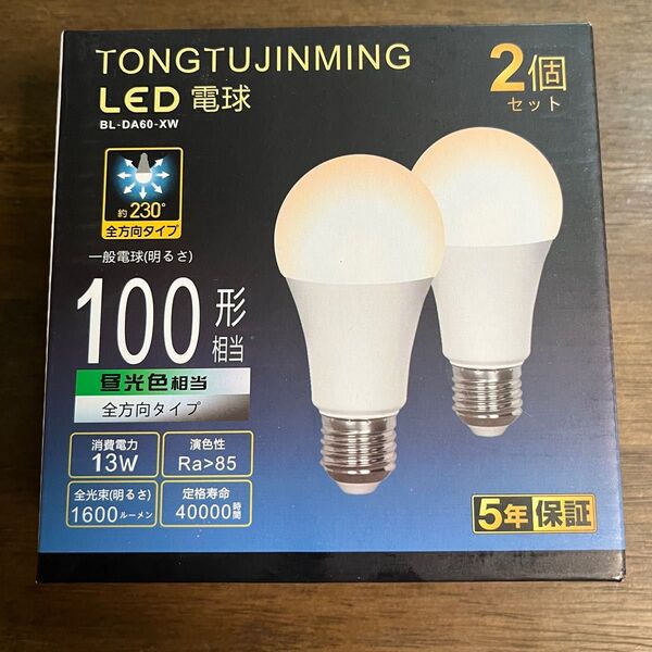 2個セット LED電球 口金直径26mm 100W形相当 昼光色 密閉形器具対応