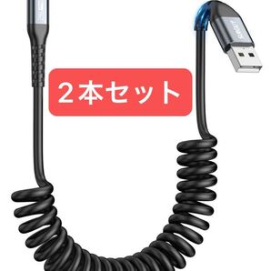 USB-A to USB-Cケーブル 0.4M〜1M 伸びる 最大3A急速充電 2本セット