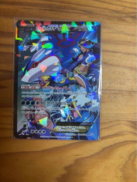 マグマ団のグラードン アクア団のカイオーガ まとめ売り ポケカ