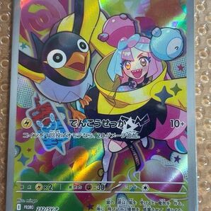 未開封ナンジャモのカイデン ポケモンカード バトルパートナーズ プロモ