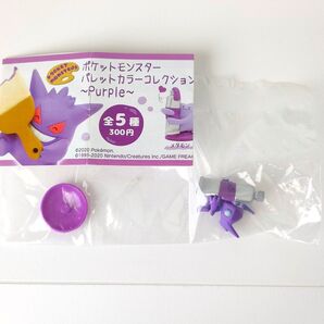 ◎ポケットモンスター パレットカラーコレクション Purple ヤミラミ