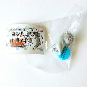 ◎どこでもつけてヨシ!仕事猫 ミニキーチェーンコレクション これからしかられる猫