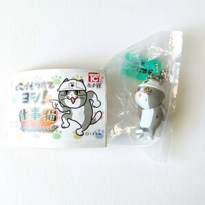 ◎どこでもつけてヨシ!仕事猫 ミニキーチェーンコレクション 秘密
