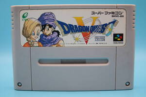 任天堂 SFC ドラゴンクエストⅤ 天空の花嫁 エニックス Nintendo SFC Dragon Quest V The bride in the sky Enix