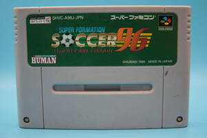 任天堂 SFC スーパーフォーメーションサッカー96 ワールドクラブエディション Nintendo SFC Super Formation Soccer 96 World Club Edition