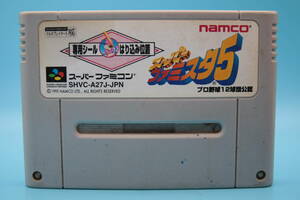 任天堂 SFC スーパーファミスタ5 ナムコ 1995 Nintendo SFC Super Famista 5 NAMCO 1995