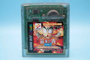 任天堂 GBC GB 筋肉番付GB3 新世紀サバイバル列伝 Nintendo GameBoyColor GB muscle Ranking GB3 Neon Genesis Survival Retsuden