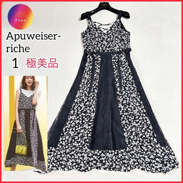 極美品★Apuweiser-riche レース切替キャミワンピース 小花柄 ロング フラワー S 総柄 ベルト クロス Aライン