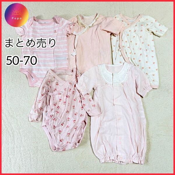 まとめ売り★ベビー肌着 50 60 70 女の子 ガール UNIQLO GAP ベビー服 ロンパース カバーオール 新生児