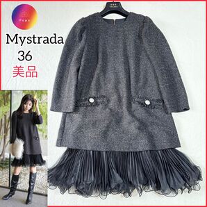 美品★Mystrada マイストラーダ プリーツメローミニワンピース 36 黒 エレガント 膝丈 秋冬 ツイード Aライン