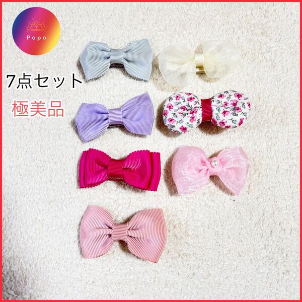 極美品★7点 女の子 ヘアゴム ヘアピン まとめ売り リボン チュール 花柄 ヘアクリップ ピンク 髪飾り ヘアアクセサリー