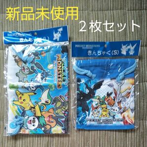 新品 ポケモン 巾着 L&S 2枚セット ゼクロム レシラム
