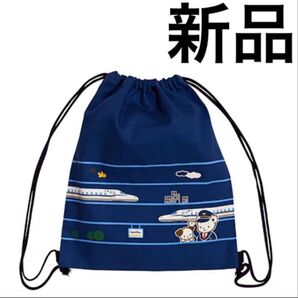 familiar JR東海 新幹線 リュックサック 巾着大 新品 未使用