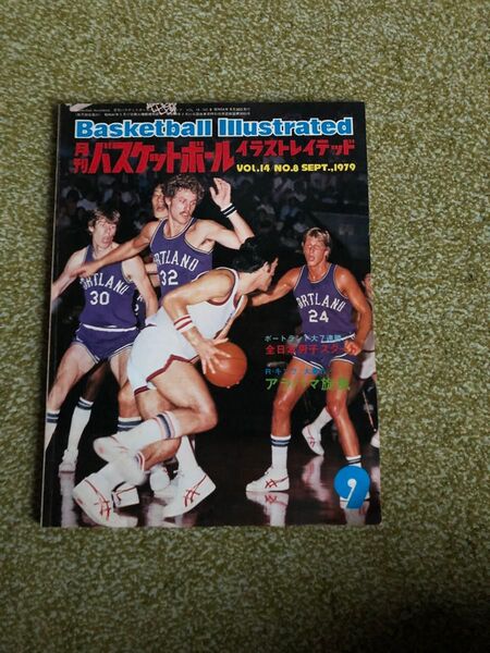 月刊バスケットボール 1979年9月号