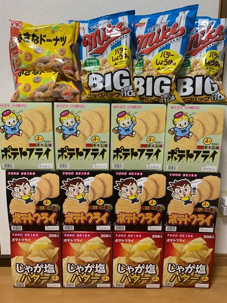 ①お菓子詰め合わせ大量お買い得セット