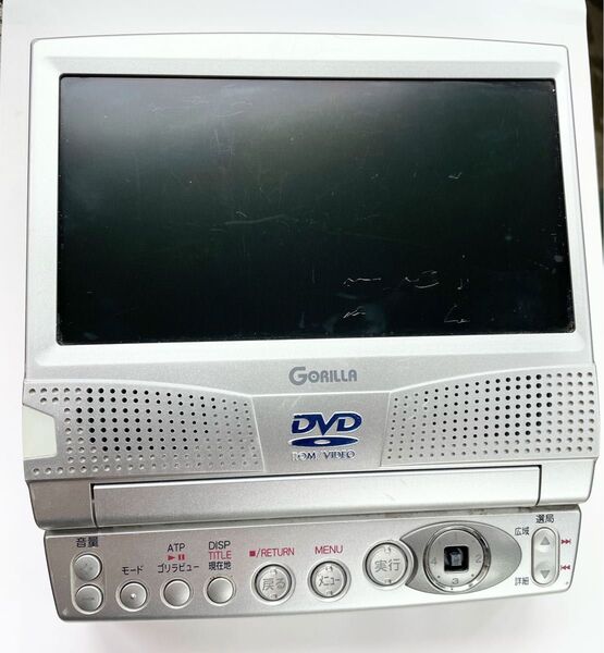 ゴリラ ポータブルDVDナビゲーション リモコン付き 匿名配送
