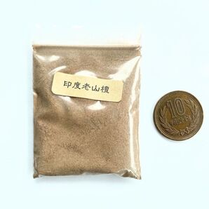 印度老山檀 白檀 お香 粉末 匿名配送