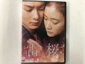 A)中古DVD 「雷桜」 岡田将生 / 蒼井優