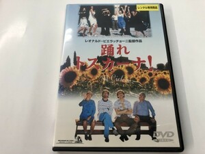 A)中古DVD 「踊れトスカーナ!」 レオナルド・ピエラッチョーニ 監督作品