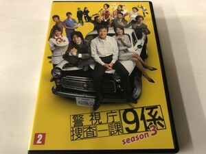 A)中古DVD 「警視庁 捜査一課 9係 Season3 2巻」 渡瀬恒彦 / 井ノ原快彦