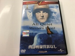 A)中古DVD 「西部戦線異状なし」 リュー・エアーズ / ルイス・ウォルハイム