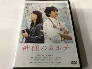 A)中古DVD 「神様のカルテ」 櫻井翔 / 宮﨑あおい