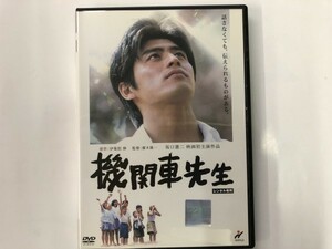 A)中古DVD 「機関車先生」 坂口憲二 / 大塚寧々