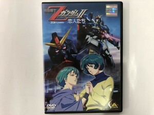 A)中古DVD 「機動戦士ZガンダムⅡ -恋人たち-」