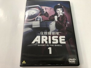 A)中古DVD 「攻殻機動隊 ARISE -1-」