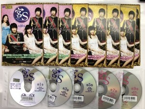 A)中古DVD 「宮S -エス- Secret Prince」 全10巻