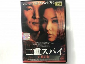 A)中古DVD 「二重スパイ」 ハン・ソッキュ / コ・ソヨン