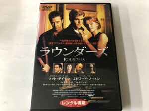 A)中古DVD 「ラウンダーズ」 マット・デイモン / エドワード・ノートン